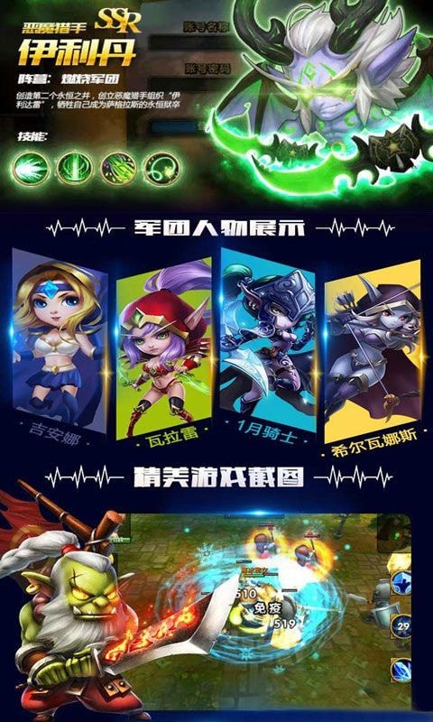 刀塔致命毒液游戏