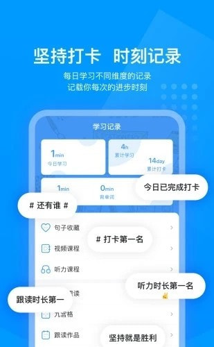 可可英语初中英语点读APP