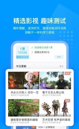 可可英语初中英语点读APP