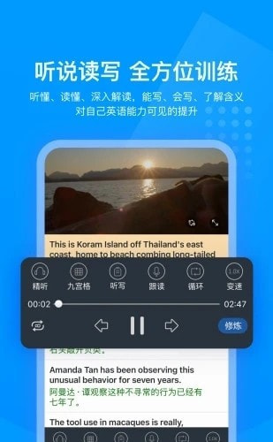 可可英语初中英语点读APP