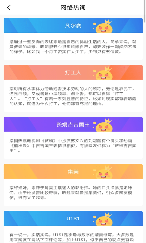 拍拍趣味识车APP
