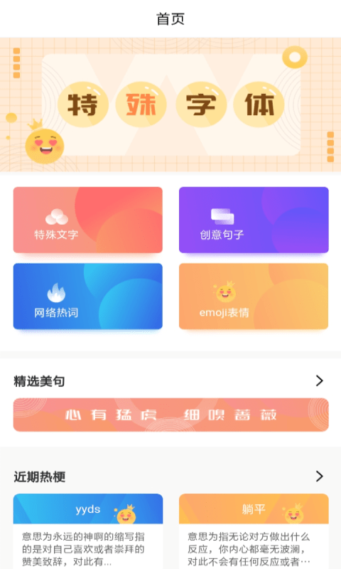 拍拍趣味识车APP