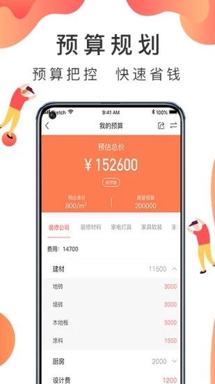 华装天下APP