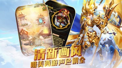 永龙西游游戏