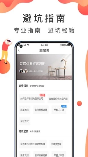 华装天下APP