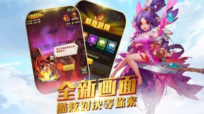 永龙西游游戏