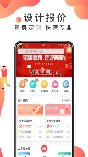 华装天下APP