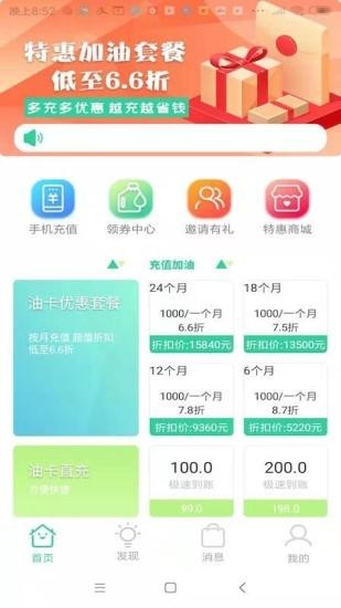 油亿家APP