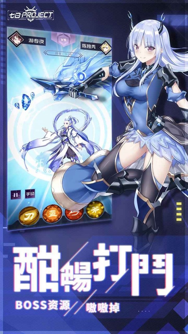 七日Project游戏