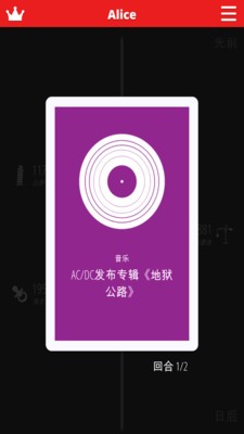 真实事件排序游戏