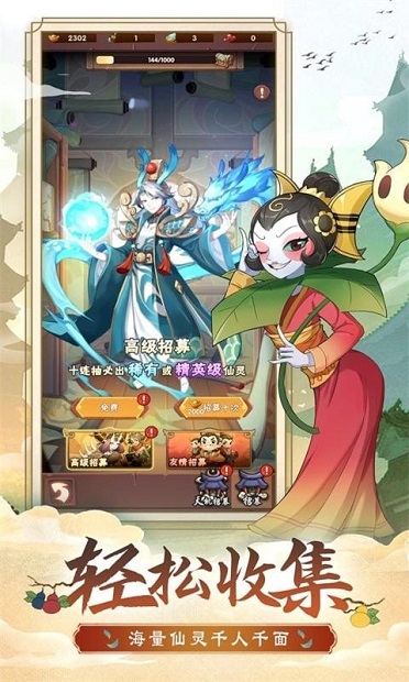 葫芦娃大战孙悟空游戏
