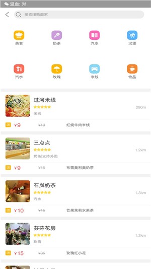 乐享遵化APP