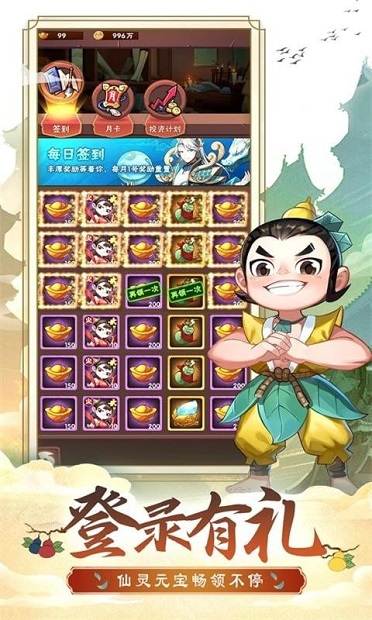 葫芦娃大战孙悟空游戏
