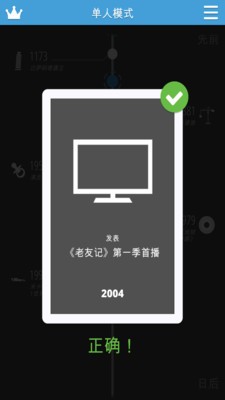 真实事件排序游戏