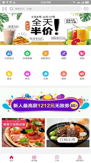 乐享遵化APP