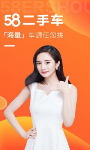 58二手车APP