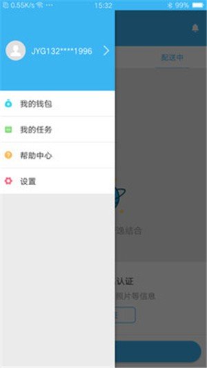 聚易购骑手端APP