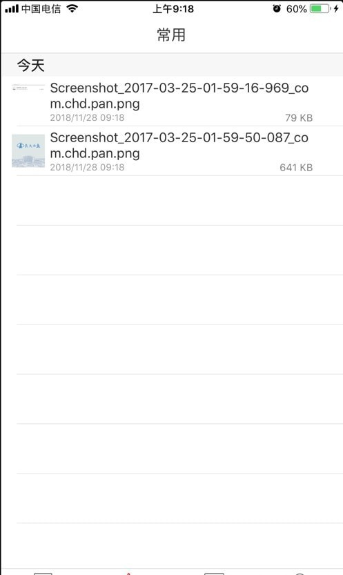 长大云盘APP
