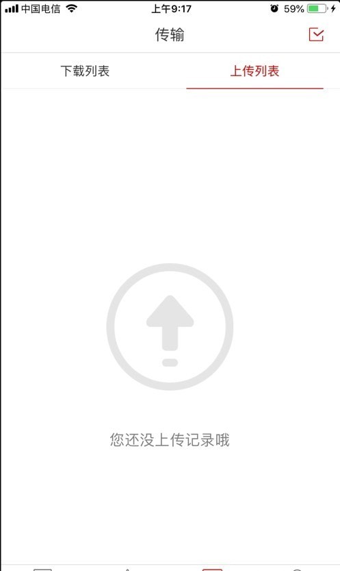 长大云盘APP