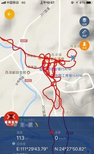 极限追踪APP