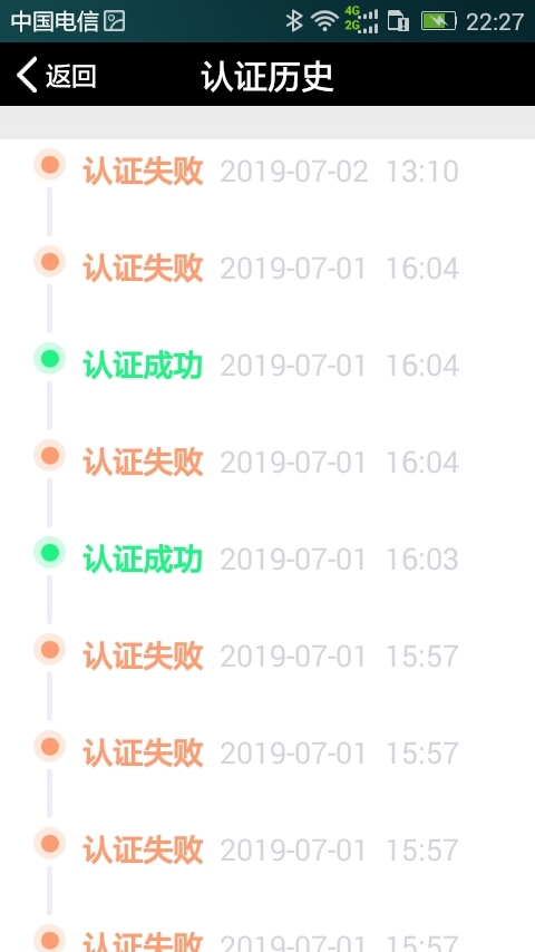 广西民政救助认证APP