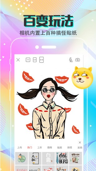 MIX相机APP