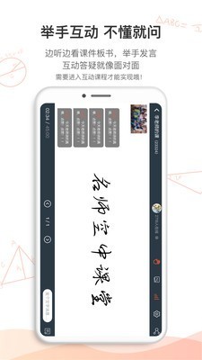 江苏省名师空中课堂APP