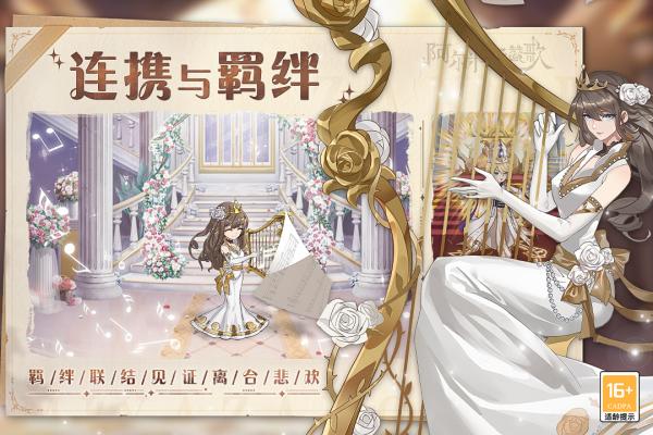 阿尔米娅赞歌测试服游戏