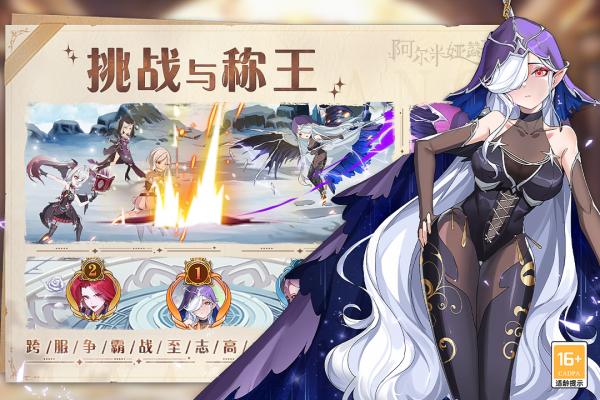阿尔米娅赞歌测试服游戏