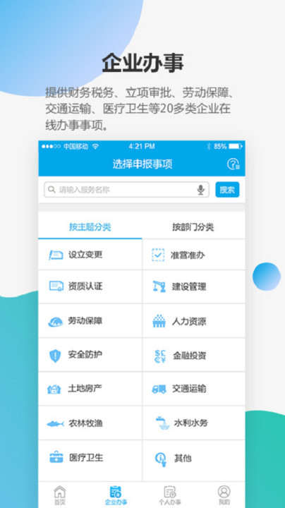 宝安通APP
