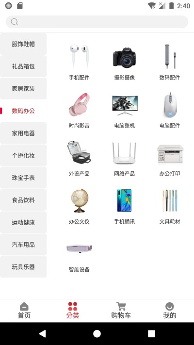 采虹商城APP