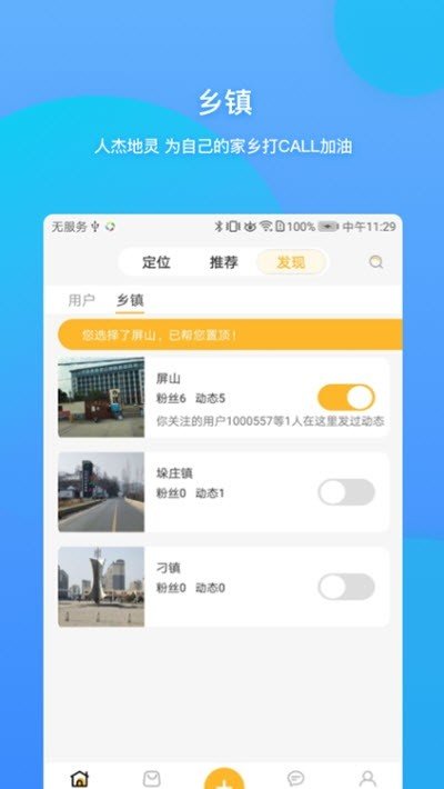邻章丘APP
