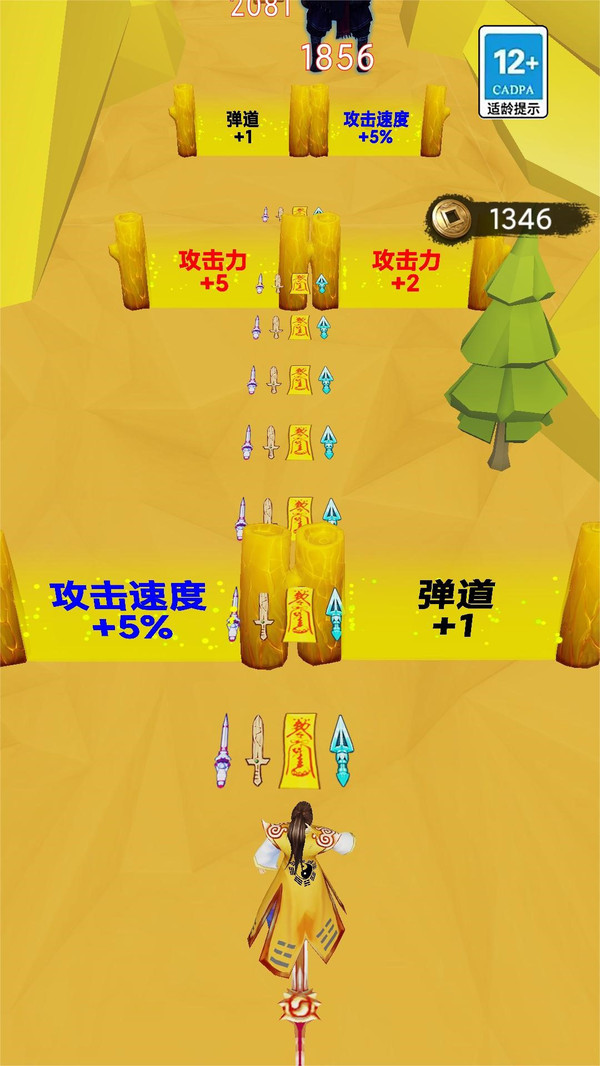 蓝色酷跑大冲刺游戏