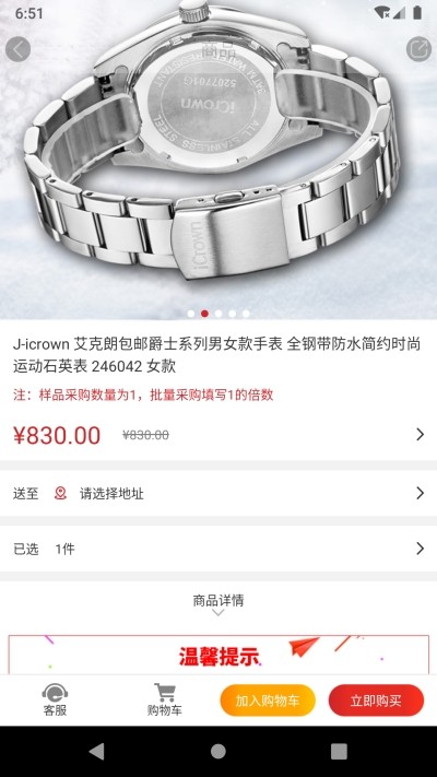 采虹商城APP