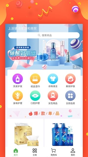 汇到APP