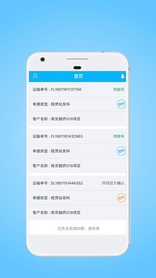 星享智中心端APP
