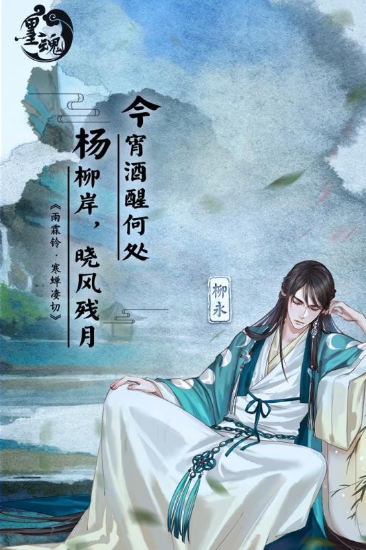 墨魂九游版游戏