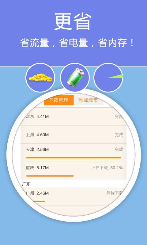 老虎地图2.1版本APP
