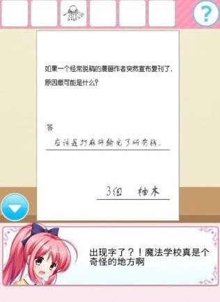 从放学后的教室逃出去游戏