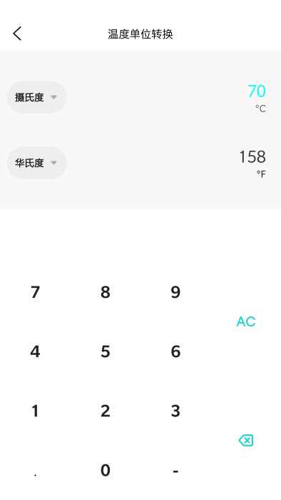 计算器工具盒APP