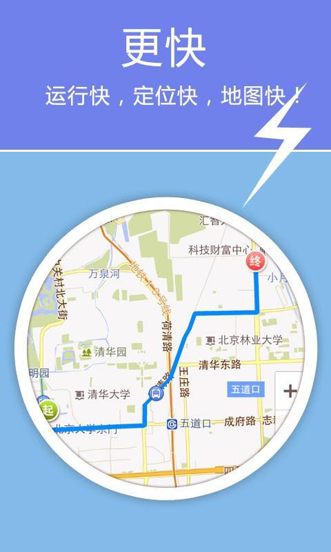 老虎地图2.1版本APP