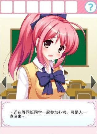 从放学后的教室逃出去游戏