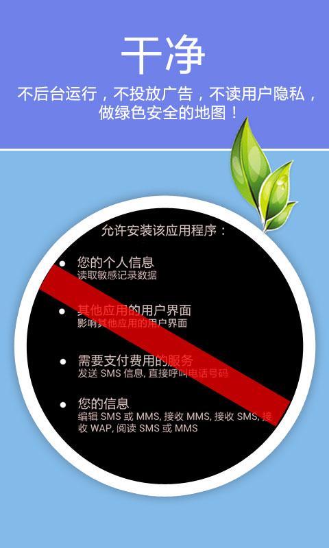 老虎地图2.1版本APP