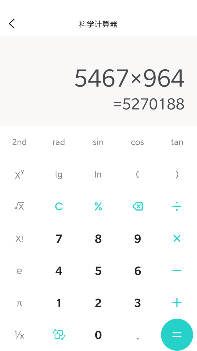 计算器工具盒APP