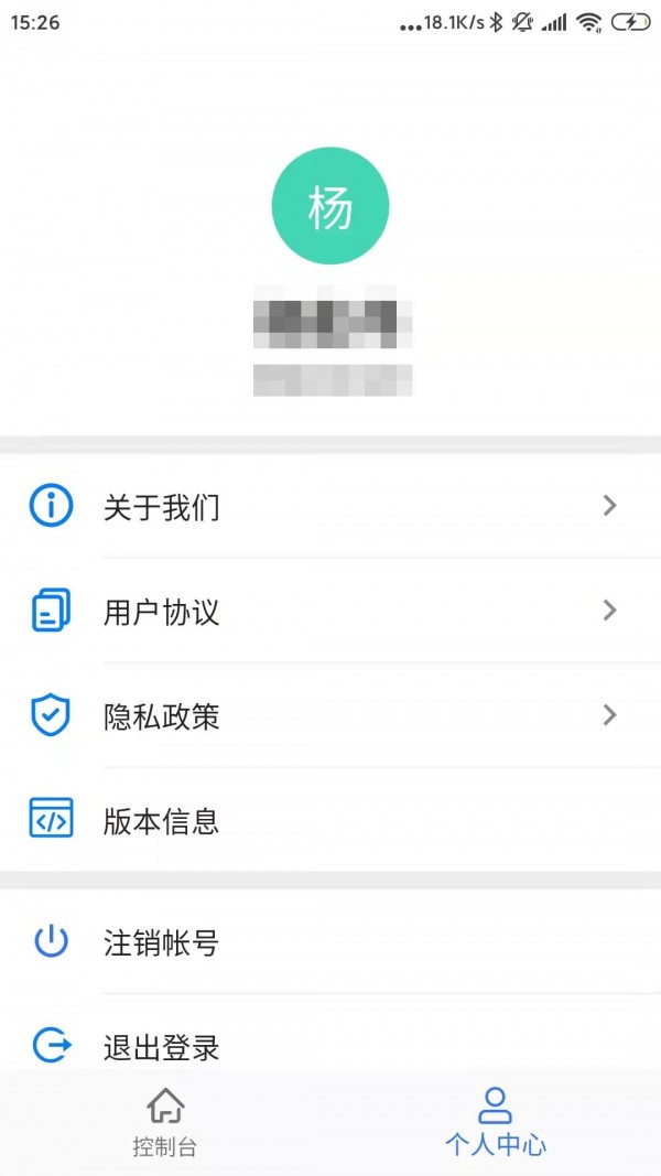 精医链销售端APP