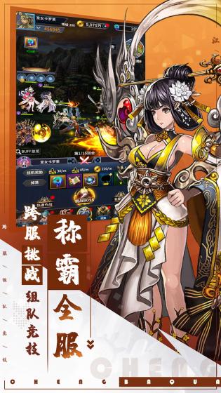 富甲萌国手机游戏