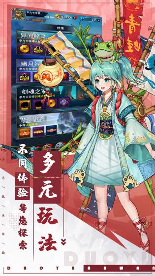 富甲萌国手机游戏