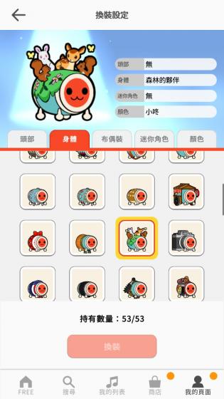 太鼓之达人RhythmConnect游戏