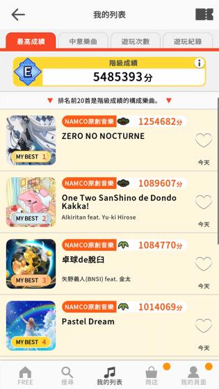 太鼓之达人RhythmConnect游戏