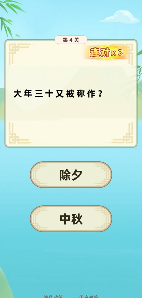 开心通关APP